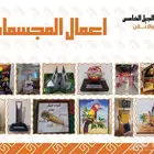 مجسمات فلين