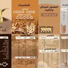تصميم منيو مع باركود
