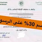 دورات معهد الاداره و دروب 50