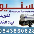 umluj water track for fresh water وايت ماء أملج تحليه