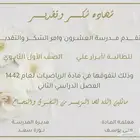 تصميم شهادات شكر وتقدير