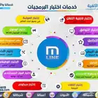 اختبار تطبيقات وانظمة و ايجاد الحلول