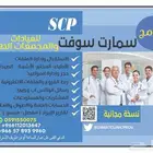 برامج عيادات