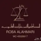 استشارات قانونية