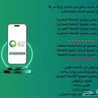 رخص البلديه للانشطة التجارية وتراخيص الدفاع المدني