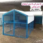 صندقه قفص شبك دجاج حمام محكر محاكر