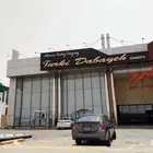 للتقبيل معرض على طريق الملك عبدالعزيز