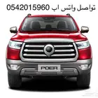 قطع غيار صيني ونيت جريت وول بورGrewt Wall poer