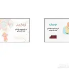 توزيعات كروت للضيافه لاستقبال مولود pdf