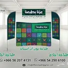 طباعه يوم الوطني السعودي ( رول أب - استكرات -بنرات - استاند