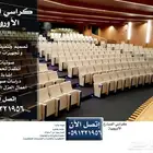 توريدات كراسي مسارح و كراسي ملاعب و كراسي مدرجات مسارح