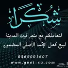 عرض على كحل الإثمد