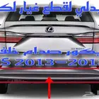 ديكور صدام خلفي اسود تجاري لكزس LEXUS ES 2013-2018