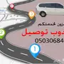 خدمة توصيل طلبات