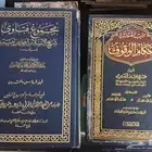 كتب للبيع