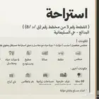 استراحة بمساحة 10 الاف و43م للبيع البدايع حي السليمانية