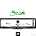 لهب 898