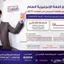 دورة المركز البرطاني للغة الانجليزية - فرصة ذهبية!