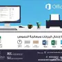 دورة إدخال بيانات ومعالجة نصوص
