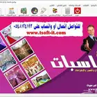 برامج حسابات . برامج محاسبه . برامج محاسبية . برامج كمبيوتر