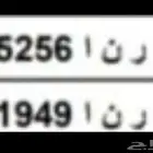 لوحة مميزة ( رنا ) ر ن أ وأرقام شبه مميزه