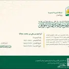 أعمال التوثيق