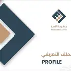 شركه خطوط التميز