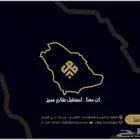 أرض للبيع حي الحمر المساحه 800 قريب من اسواق سبت