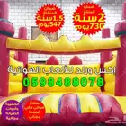 قوارب كرات نطيطه نطيطات زحاليق زحليقات ملاعب