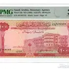 عملة 100 ريال عهد الملك فيصل تقييم PMG بحاله ممتازة