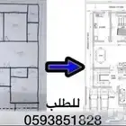 رسم كروكي ومخططات باستخدام الاوتوكاد