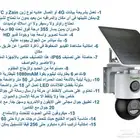 كاميرا طاقة شمسية بدقه 6 ميجا تياندي TC-H363U