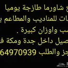شاورما طازجة من المعمل للمطعم