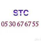 رقم STC مميز