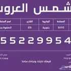 للبيع ارض بمخطط الصفوة في المربع الحيوي