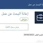 التسجيل في حافز دعم مالي يبدا ب 2000