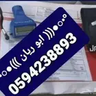 خبير متخصص فحص سيارات في الخبر والدمام فقط