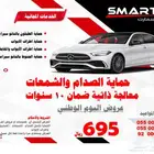 الحق عروضنا لليوم الوطني السعودى 95