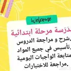 معلمه انجليزي متميزه