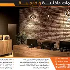 ألواح بديل الطوب