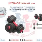 دنابل حديد - اثقال dumbbell