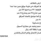 للبيع ارض بالعرفاء البوادي مخطط طيبة موقع مميز