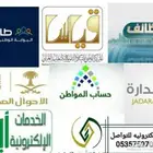 تحديث وتسجيل واضافة حساب المواطن والضمان