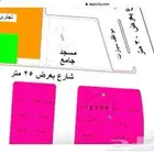 ارض في العرفاء الملحق 991