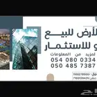 ارض تجارية على شارع الملك سعود مميزة