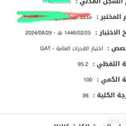 معلمة و معلم قدرات لفظى وكمى وتحصيلى حضورى بالبيت متخصصين