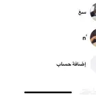 يوزرين تيك واحد عربي والثاني حرف واحد
