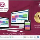 برنامج صالون نسائي محاسبي كاشير مميز معتمد لدى الضريبة