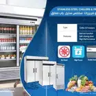  ثلاجات وفريزرات BANCOOL استيل باب مغلق درفة