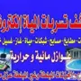شركة كشف تسربات المياه بالرياض